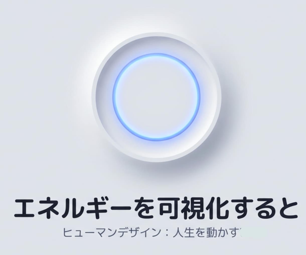 基本鑑定| あなただけの成功法則を導き出します ヒューマンデザインでエネルギー設計図を可視化 イメージ4