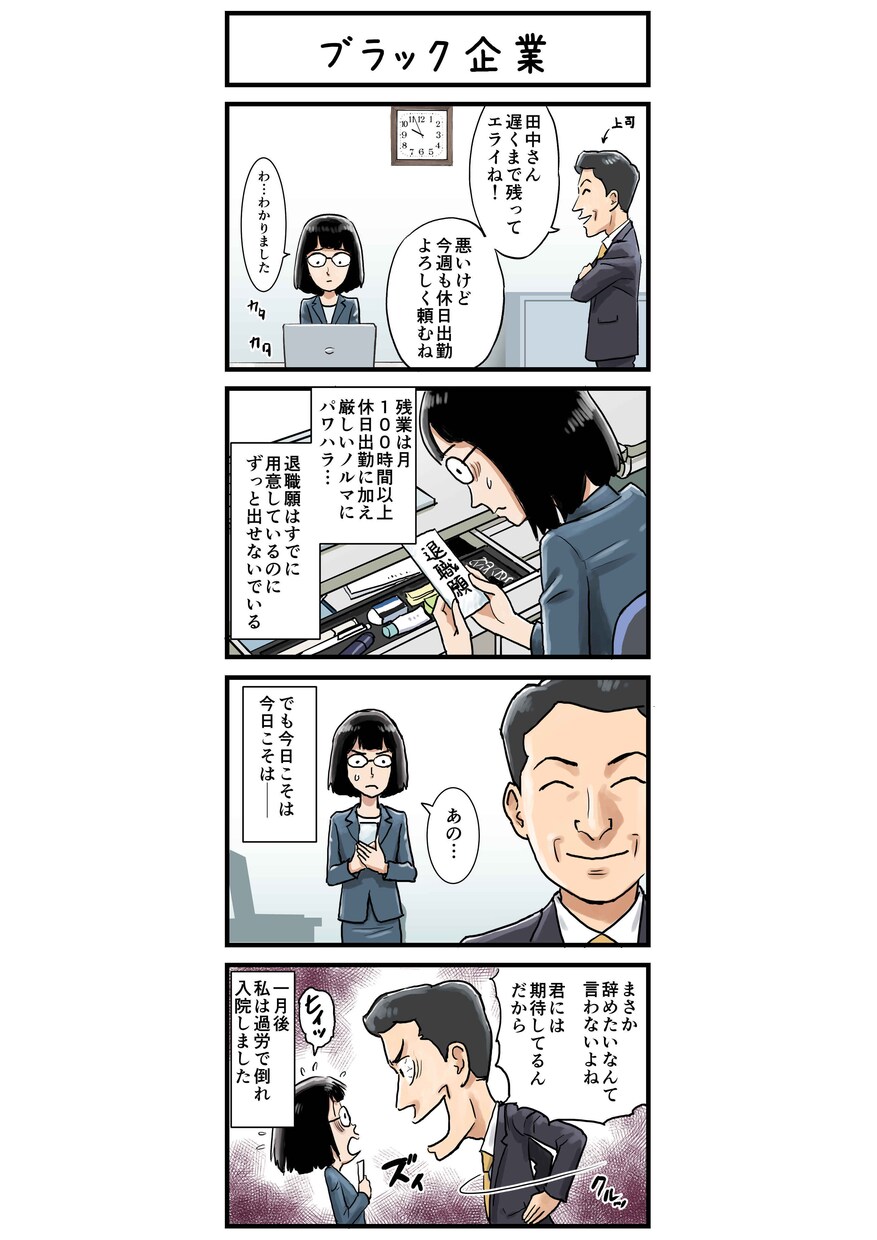4コマ漫画製作します アニメ風からほんわか水彩風まで、題材に応じて描き分けします。 イメージ7