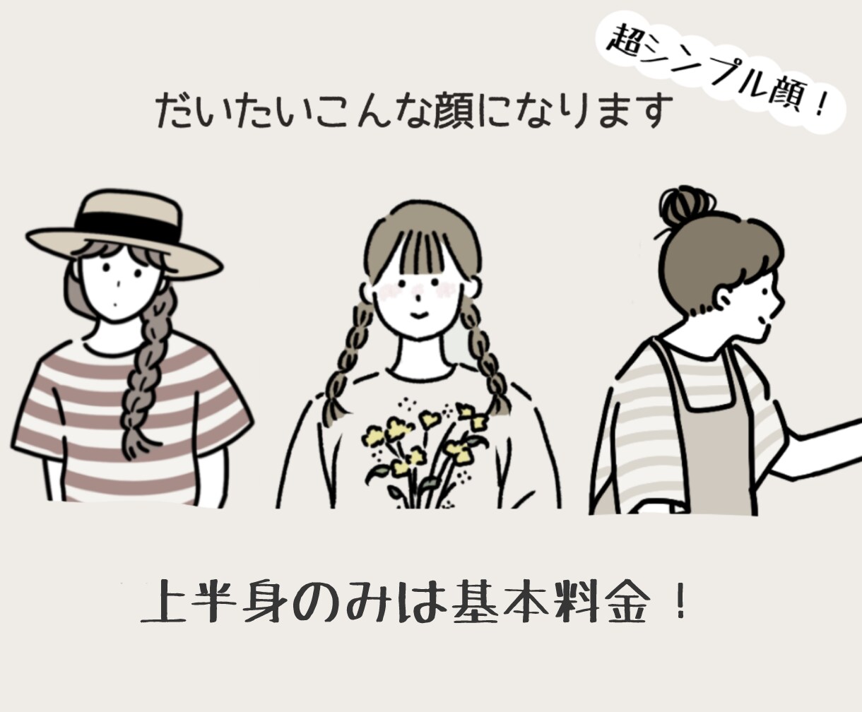抜け感イラスト描きます ｜2日〜7日のスピード納品｜フルカラーが基本料金内｜ イメージ3