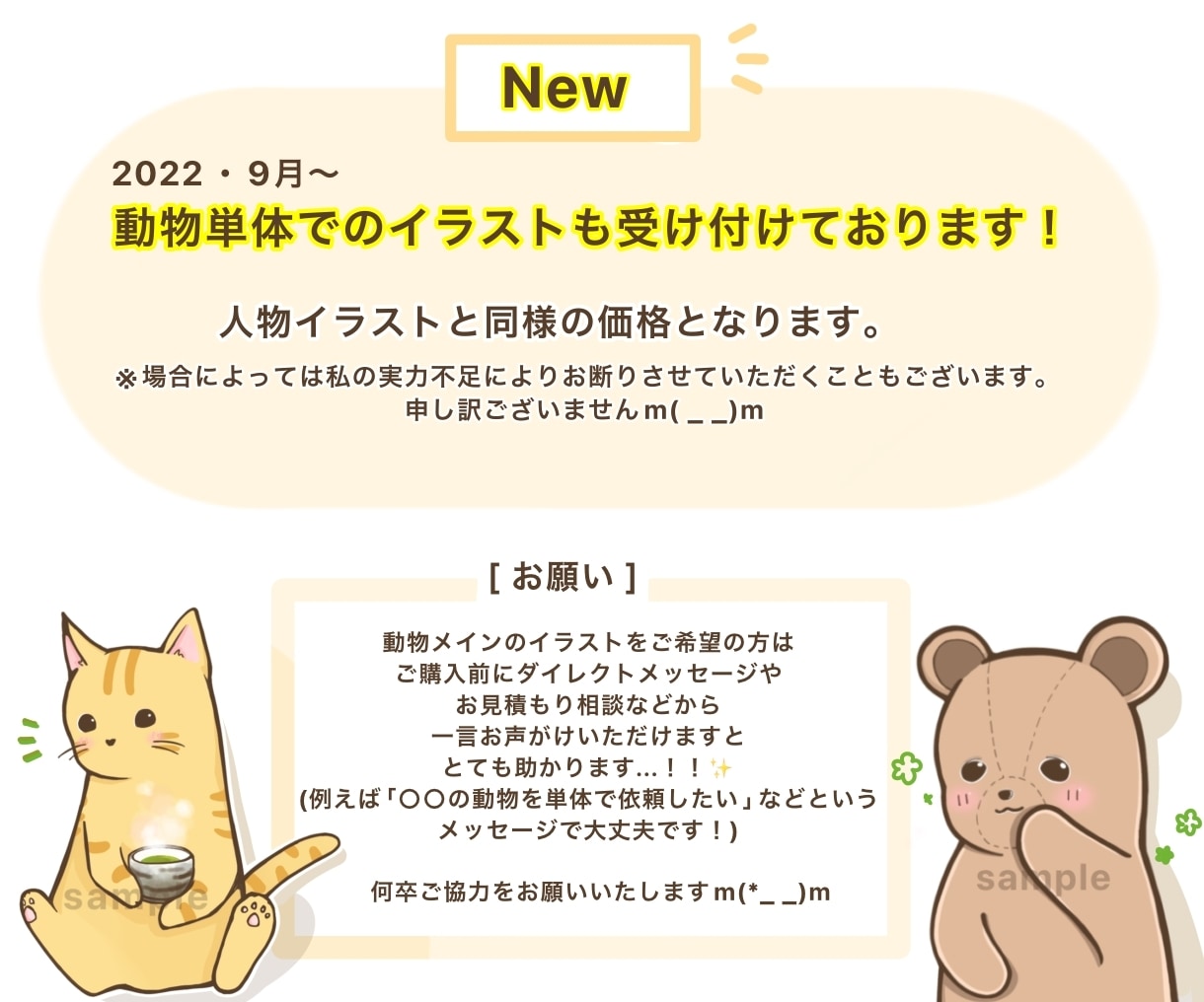 ブロガーさんにおすすめ！SNSアイコンお描きます 修正無制限！ほんわか優しい印象を持ってもらいたいという方に♪ イメージ9