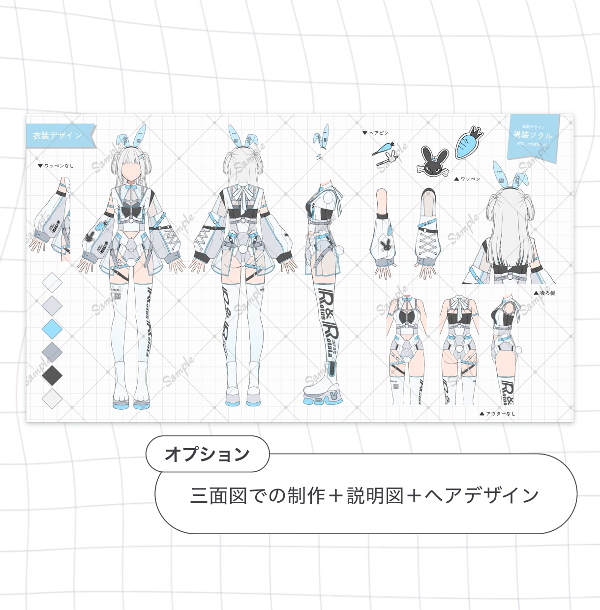 魅力たっぷりな衣装デザインを制作いたします キャラクターをもっと華やかに！キャラデザインも承ります！ イメージ3