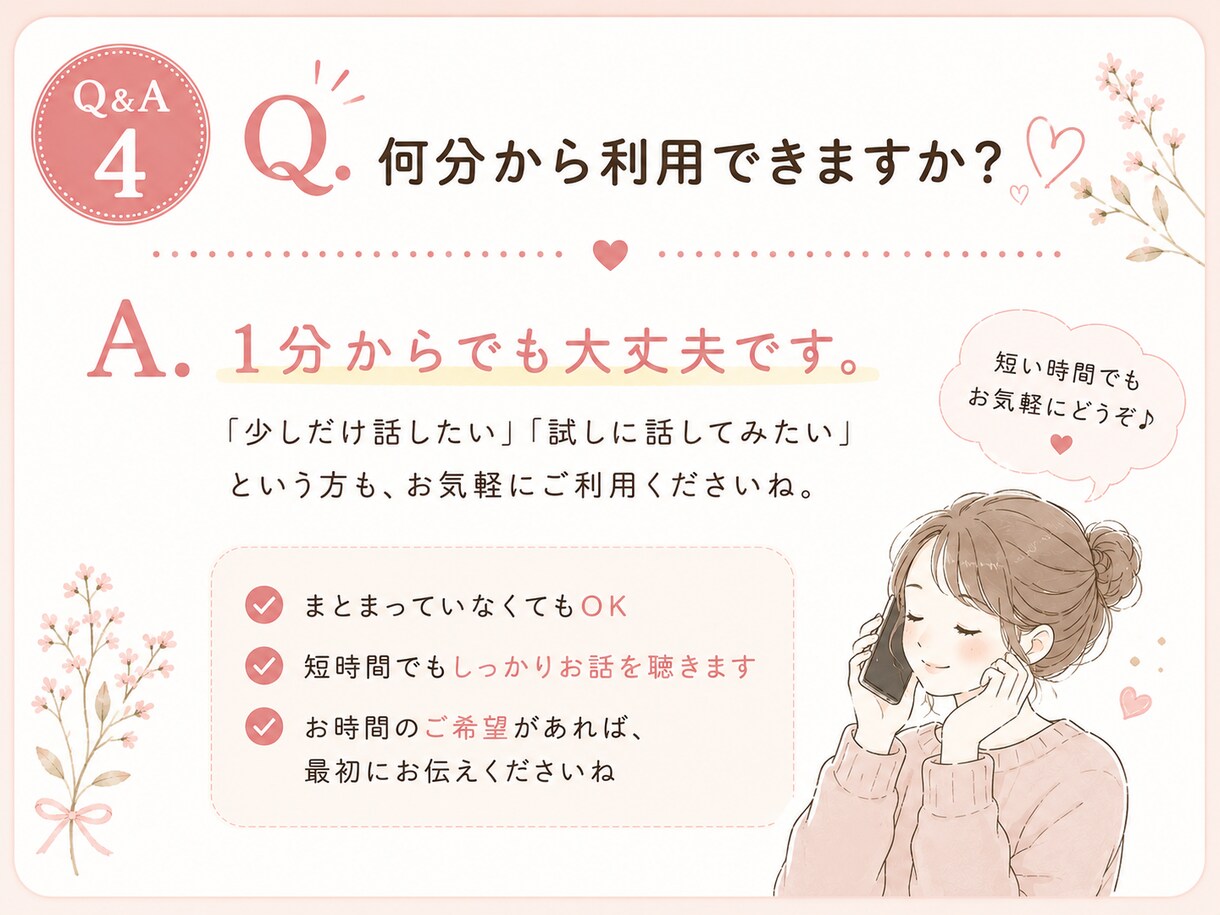 片想い・復縁・失恋・複雑な恋愛のお悩み聞きます もう大丈夫。ここではあなたの本当の気持ちに気づける場所 イメージ5