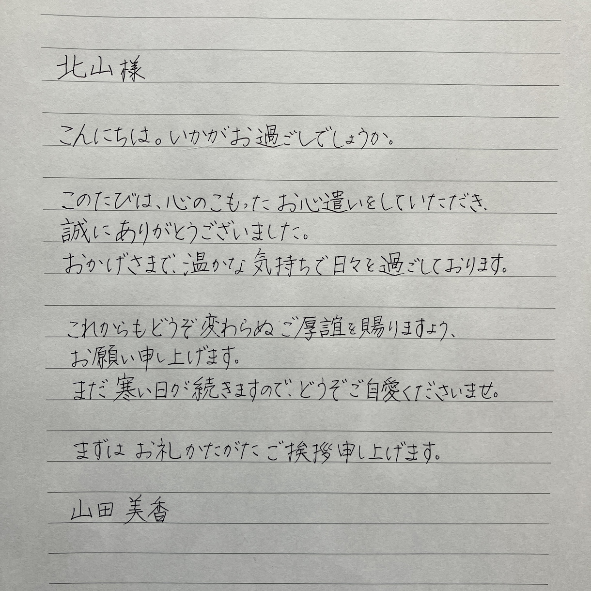 心を込めて代筆します あなたの言葉を丁寧な手書きで代筆します イメージ5