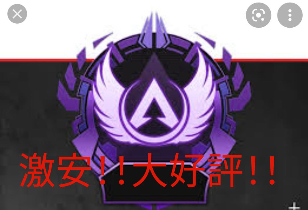 大好評！APEXマスターがコーチングします FPS歴1年程でマスターに行ったノウハウを教えちゃいます！ イメージ1