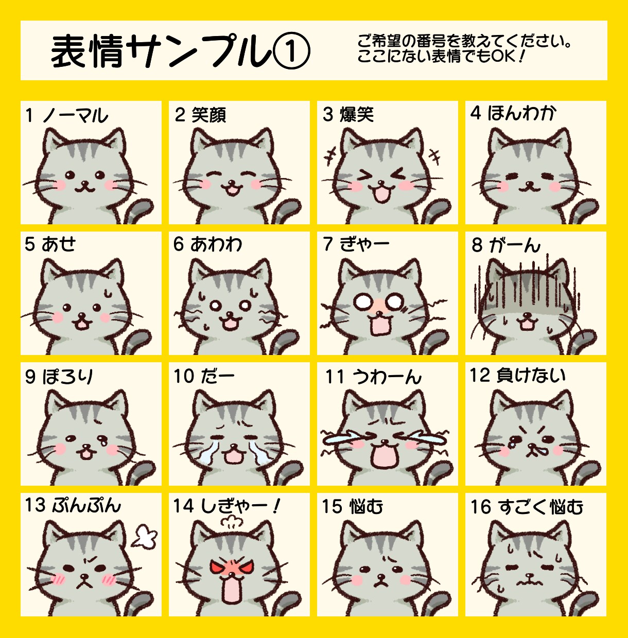 インスタ・ブログに最適！動物表情セット６種描きます 空想上の生き物でもOK！ゆるくてかわいい動物を表情豊かに！！ イメージ5
