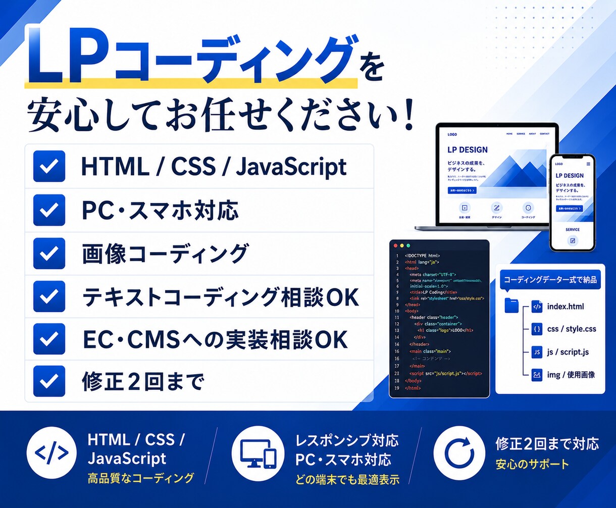 実績16年！LPのコーディングを代行します デザインがあればOK！LPコーディングをお任せください イメージ3