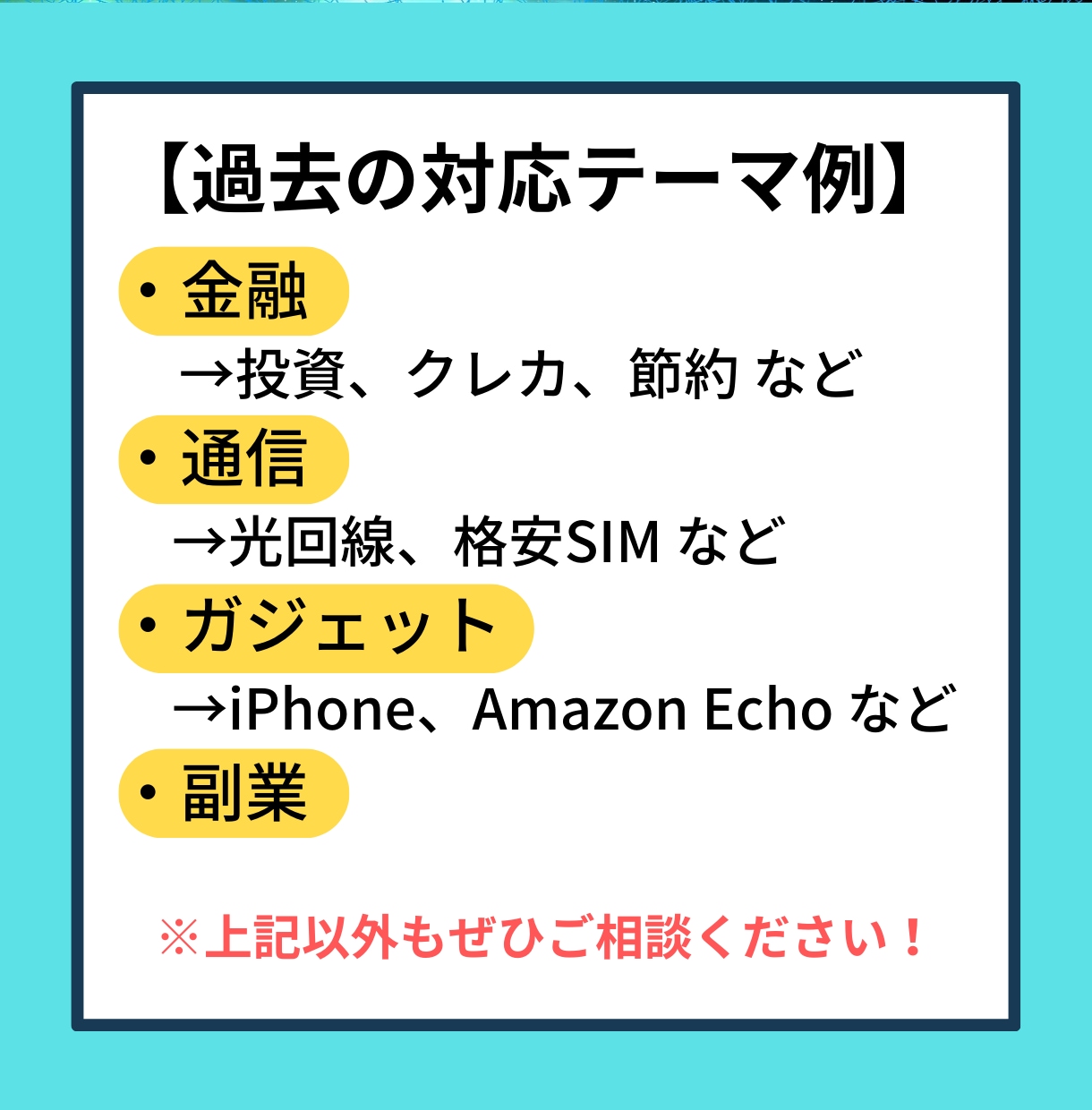 実績多数のWebライターが高品質な記事を届けます オールジャンルOK！SEO・コラム・動画台本なども可 イメージ3