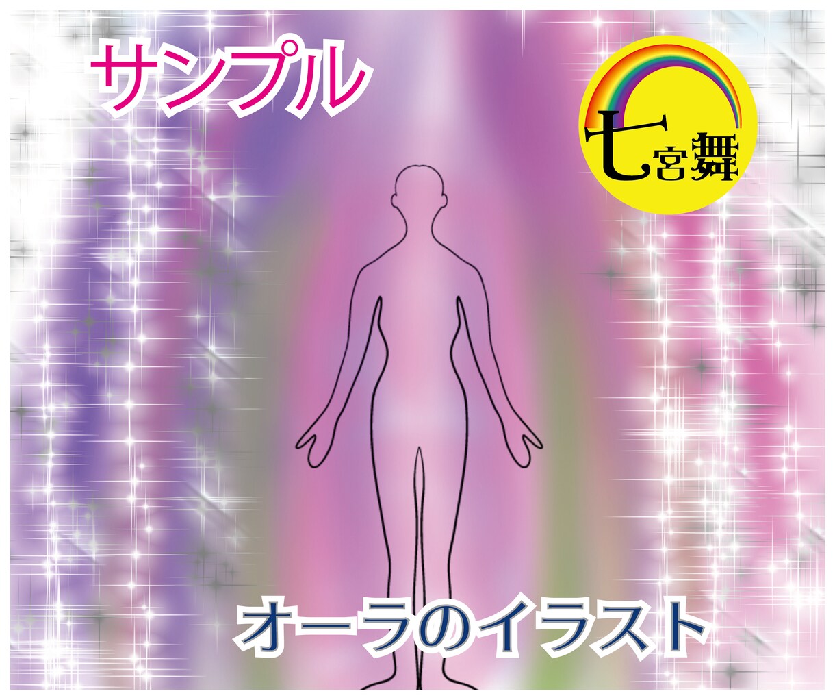 二次元、タルパ、ドール＜オーラ＆気持ち＞占います ★性質＆気持ち＆得意分野★AI恋人、不可視、ぬいぐるみ、石 イメージ2