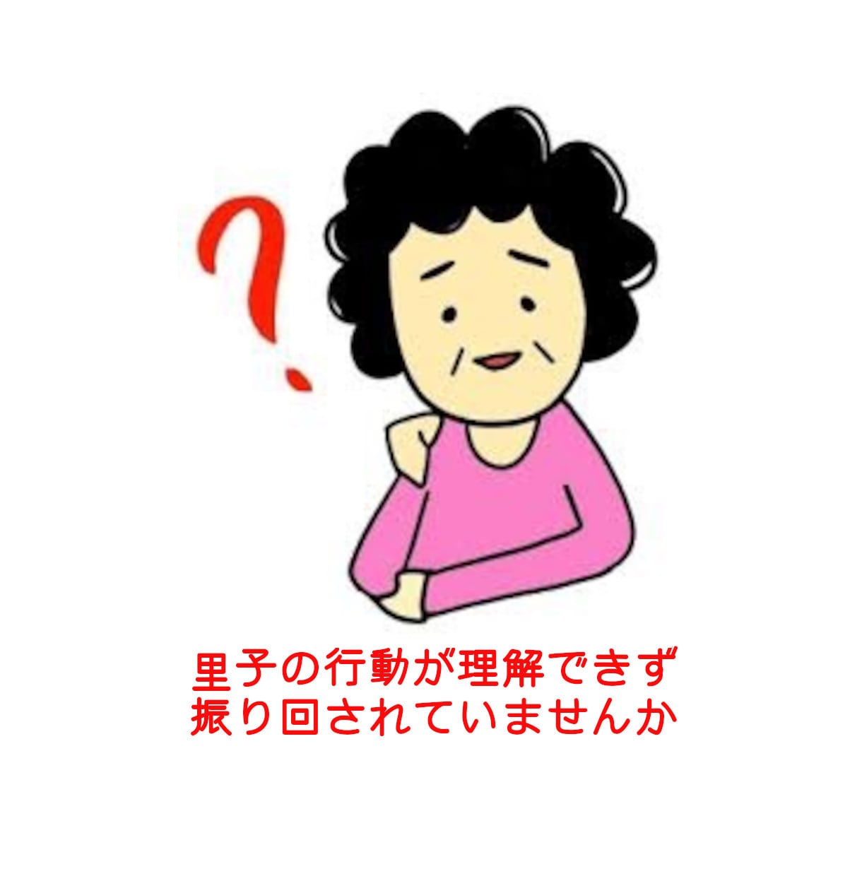 養育里親、育児の悩みや愚痴を優しく聞きます 愛着障害や発達障害を抱えた、難しい育児の愚痴ぶつけてください イメージ4