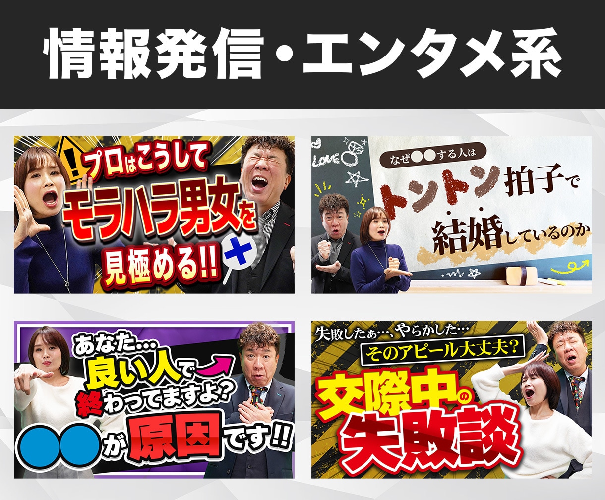 本職のサムネイル師が目を引くサムネイルを制作します 美容医療からエンタメ・ビジネスまで幅広く対応可能です！ イメージ5
