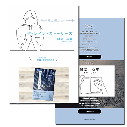 ペライチでイラスト系のオリジナルLPを作ります コンサル付き！ペライチをプロの洗練されたデザインで♪ イメージ3