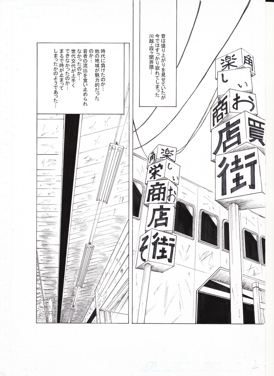 用途に合わせた漫画やイラストを描きます ホームページなどの差別化を高めるために。10000円～ イメージ5
