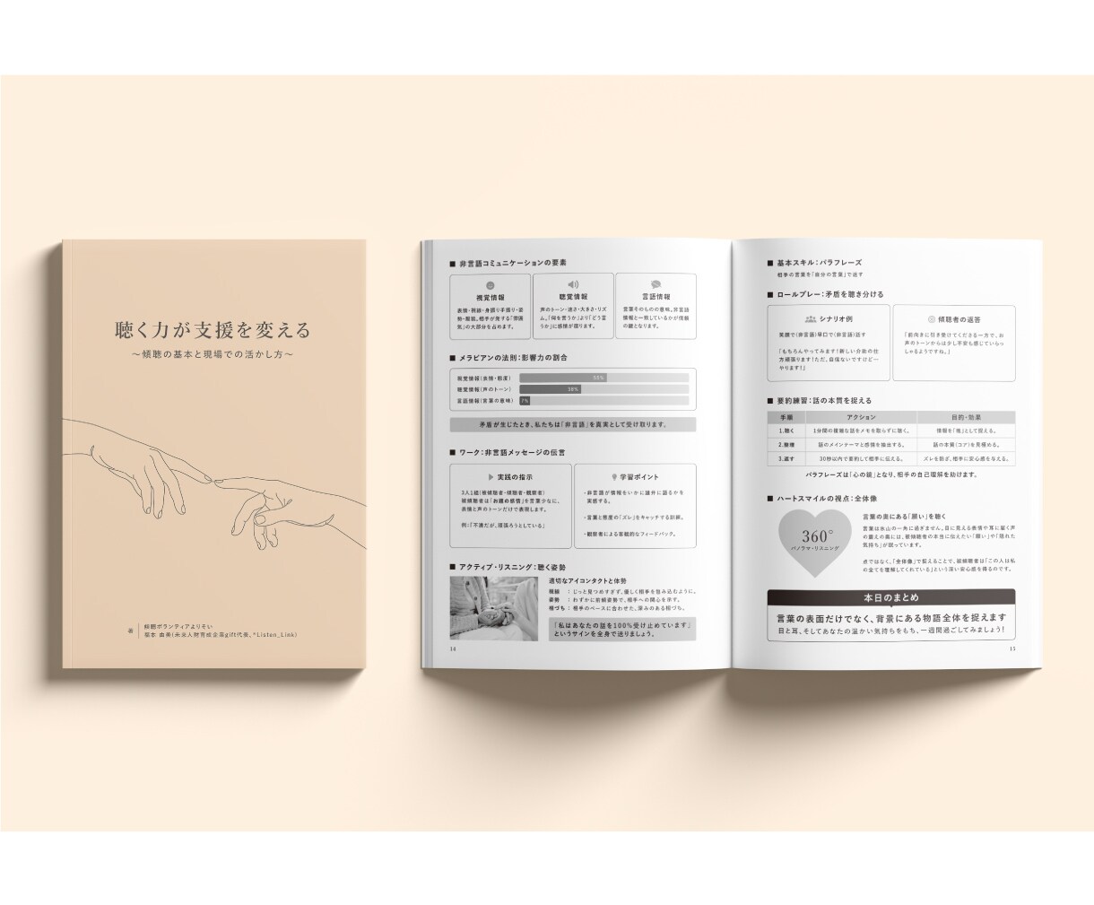 講習会テキスト・会社案内などの冊子を制作します いただいたテキスト原稿を、見やすく理解しやすい形に整えます。 イメージ3