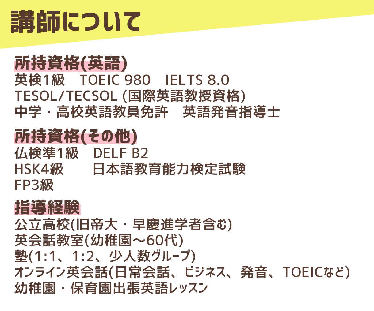 1週間チャットでTOEICの学習をサポートします いつかじゃなくて今日から！講師が毎日サポートするから続く！ イメージ8