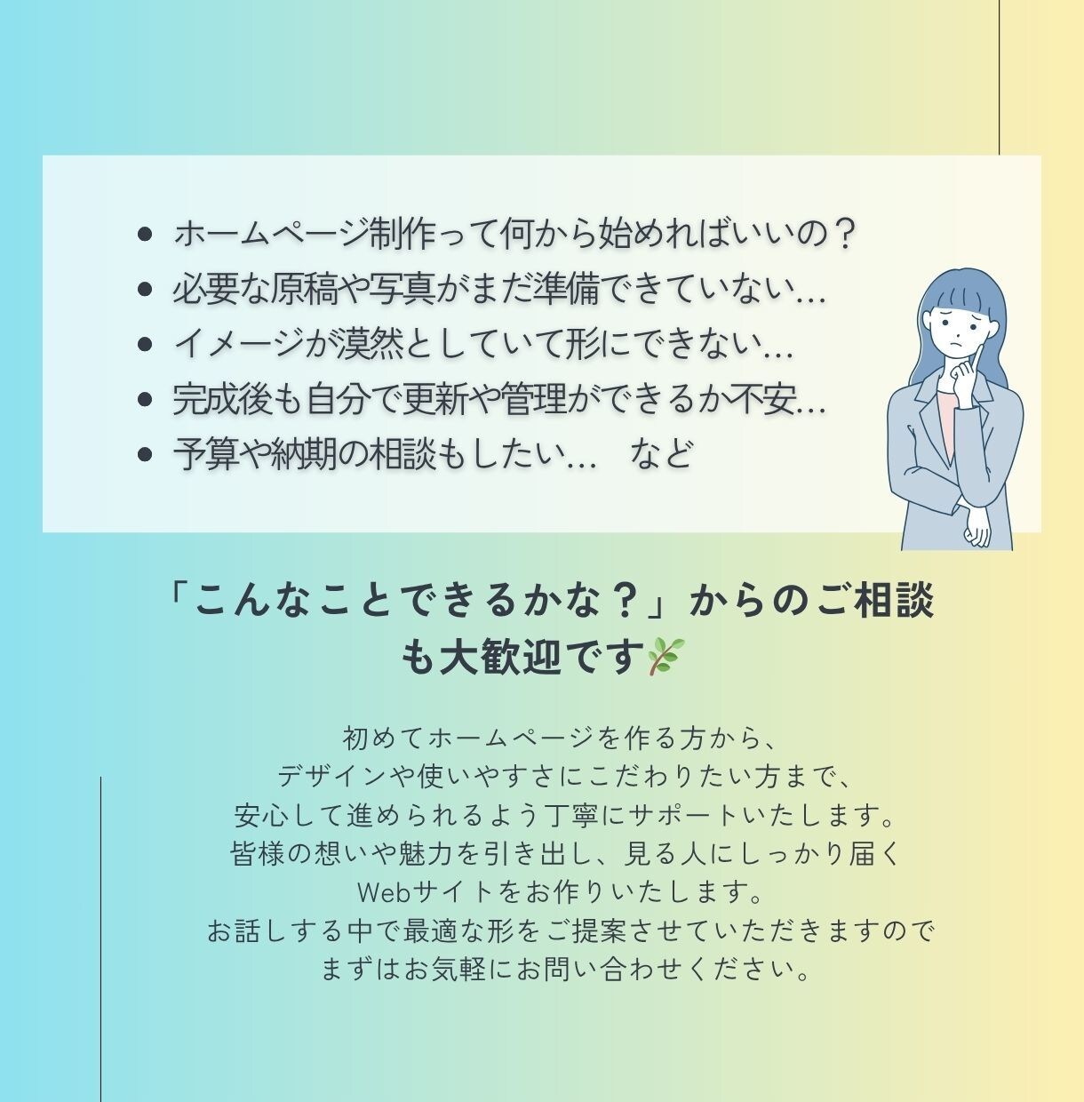 信頼感と世界観が伝わるサイトを制作します はじめてでも安心。想いと信頼をカタチにしたサイト制作 イメージ5