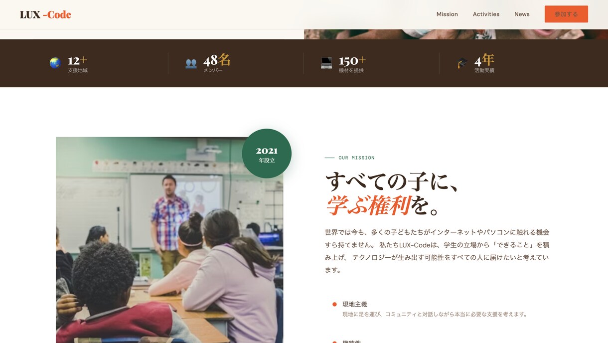 圧倒的デザイン性のWebサイトをまるっと制作します 「おしゃれ・速い」WordPressにはないサイトを3万円で イメージ3