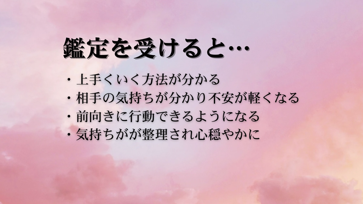 気になる彼の本音と未来を占います ˗ˏˋ相手の本質を知り最適な方法が知りたい方へˎˊ˗ イメージ3