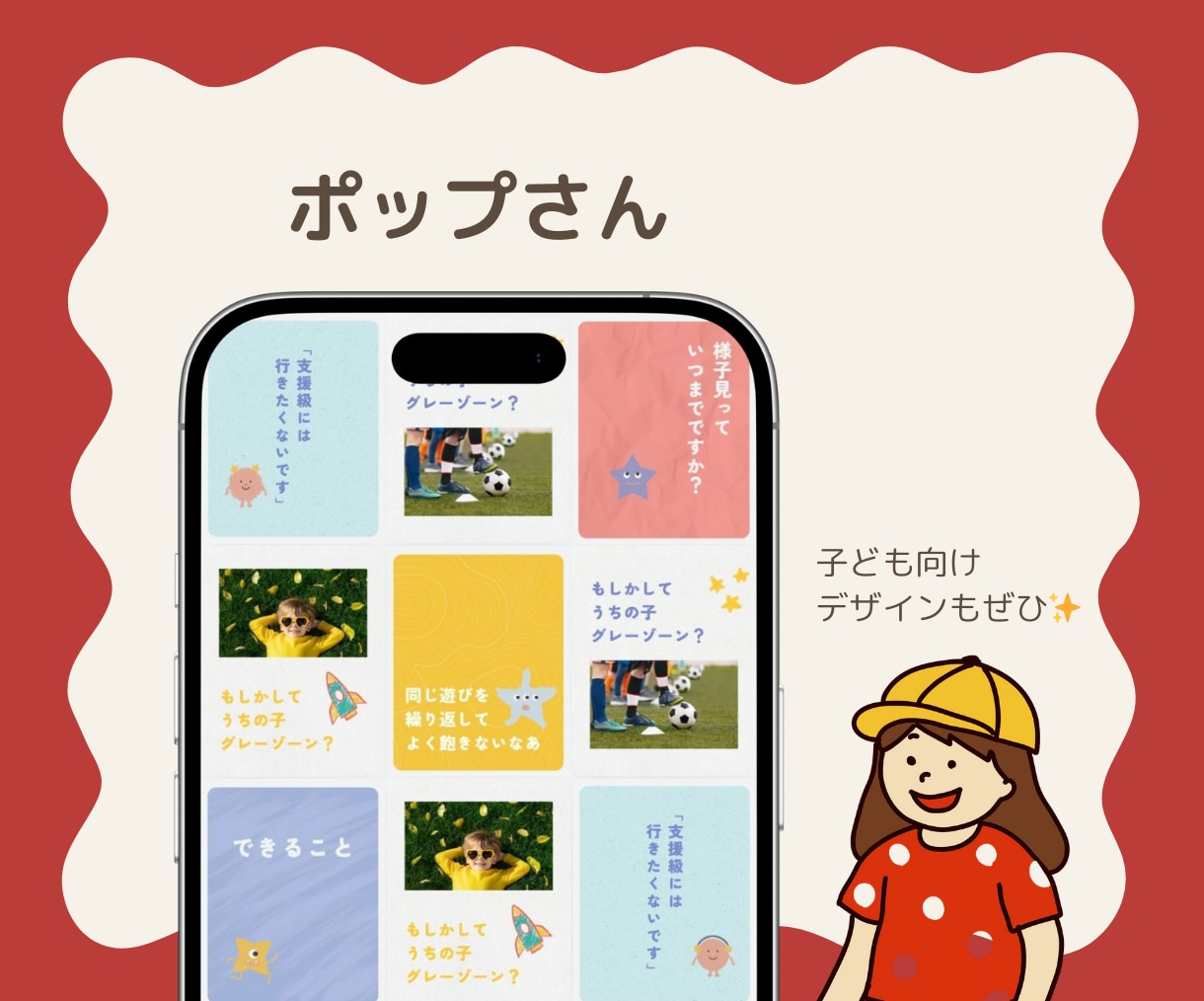 デザインに悩む時間、卒業させます 世界観ばっちり！素敵に魅せるテンプレ屋さん イメージ6