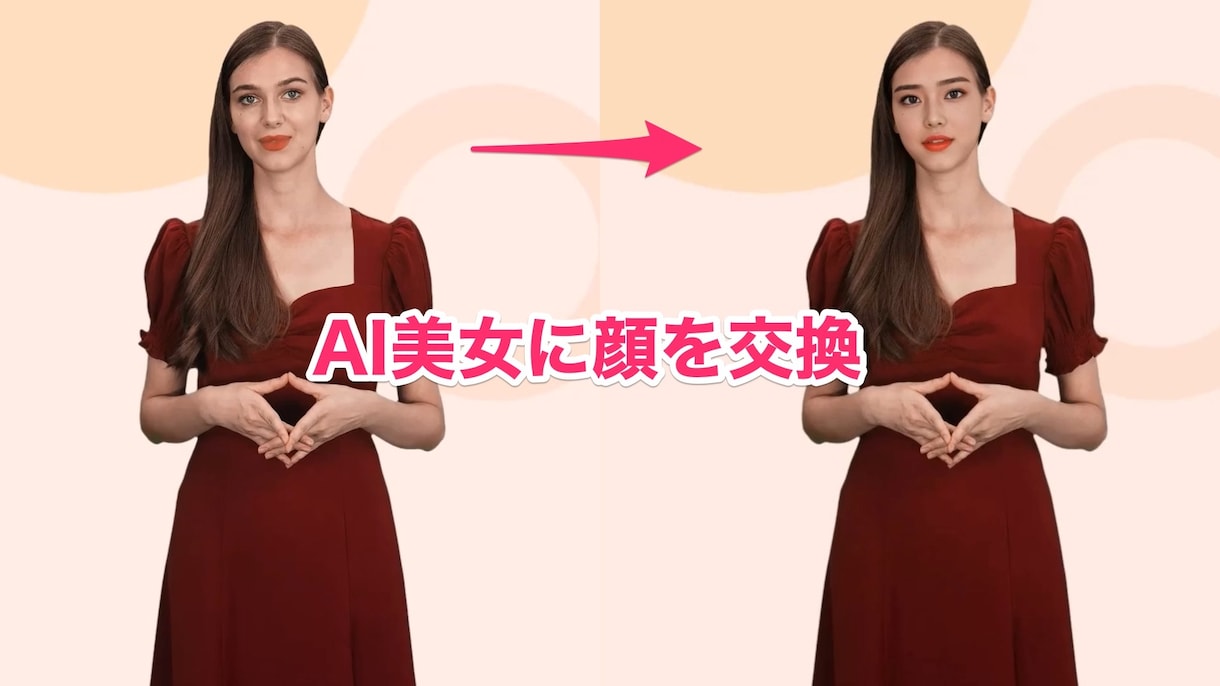 AIアバターの顔をAI美女に変換します 巷の地味なAIアバターの顔を魅力的なAI美女に！ イメージ1