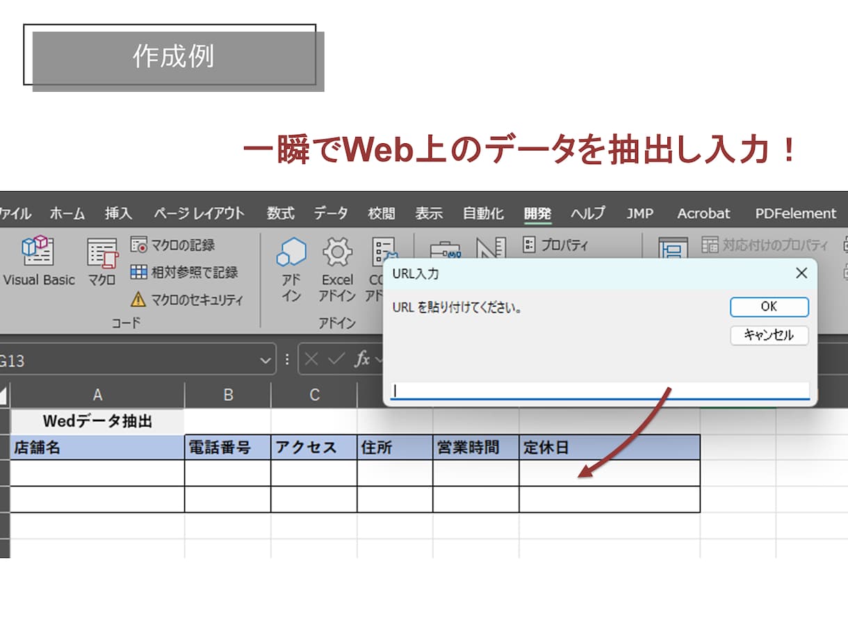 あなた専用のExcel自動化ツールを作成します 関数・VBA・パワークエリ等を駆使して効率的に！ イメージ3