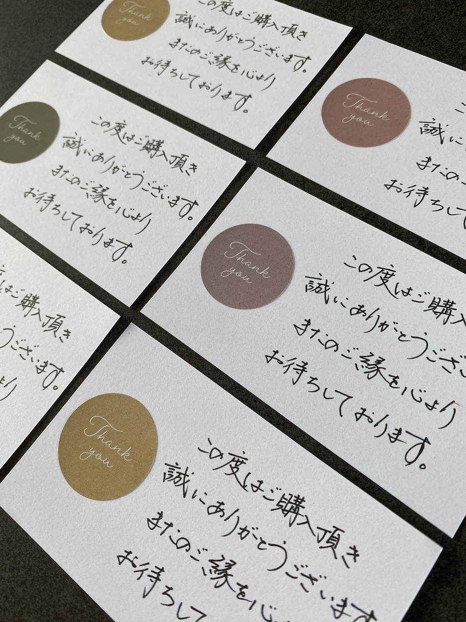 発送時に欠かせないサンキューカード★手書き致します 温かみ溢れる手書き美文字！感謝の気持ちは添えるだけ★ イメージ5