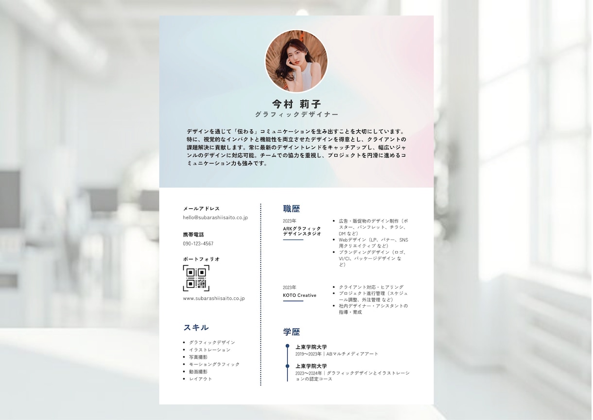有名外資に会いたいと思わせる攻めの履歴書作成します 有名外資・メガベンチャーの書類通過をブーストする代行サービス イメージ9