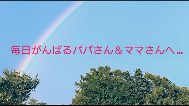 看護師歴10年❁30代子持ち主婦が愚痴聞きします 毎日頑張るパパさん＆ママさんを精神的にサポート致します♫ イメージ1