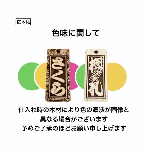 木札・新柄登場❗️桜の木使用しています 夏祭りにおすすめです　当店従来品より固い材質使用です イメージ8