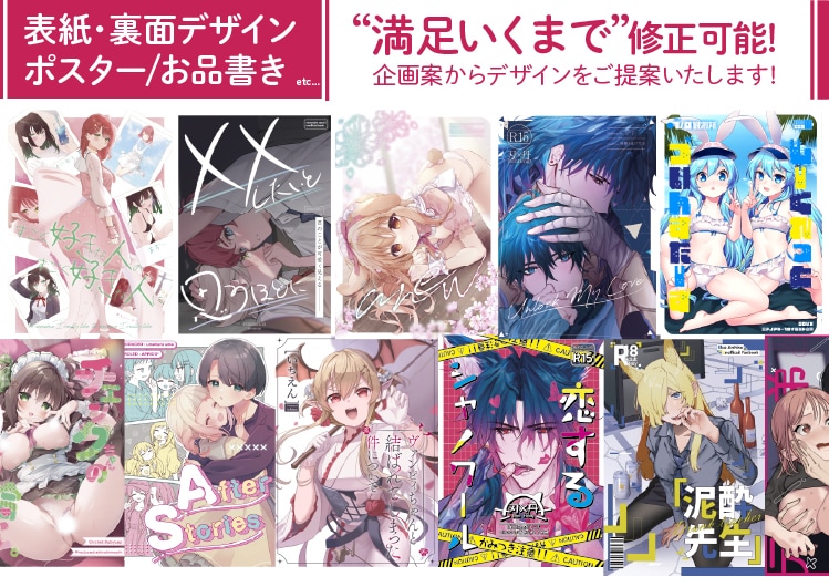 同人誌・電子書籍の装丁のデザインいたします あなただけの素敵な一冊をお届けします！ イメージ1