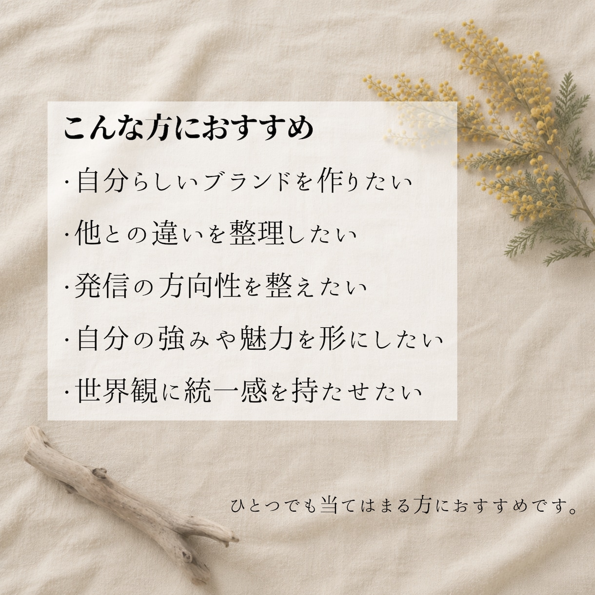 女性セラピスト向けBrand Bookを制作します あなたらしいブランドの軸を形にします イメージ8