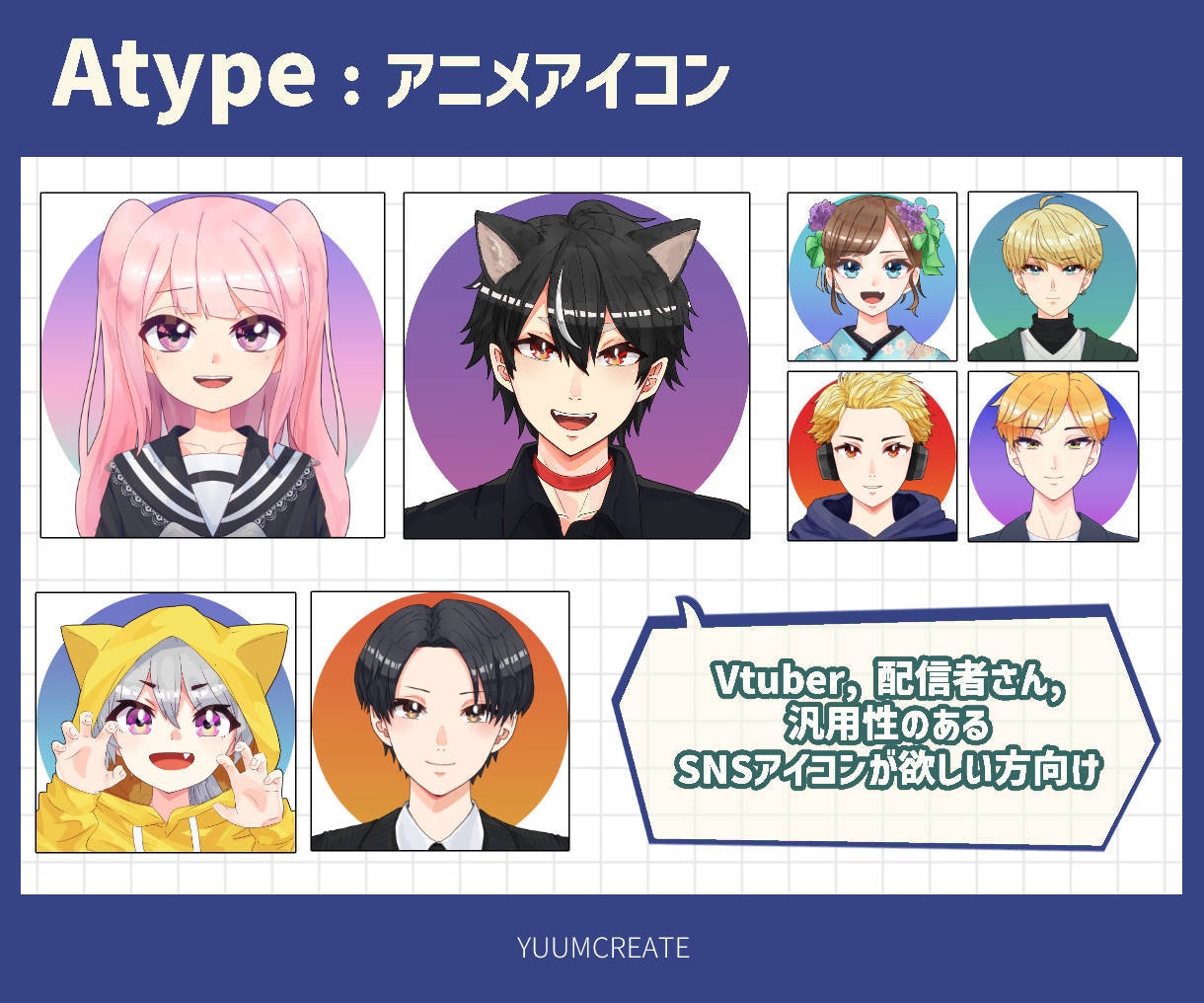 お好みの絵柄でアナタだけのアイコンを制作します アニメ系,オマージュ系,ビジネス系まで広くサポート！ イメージ2