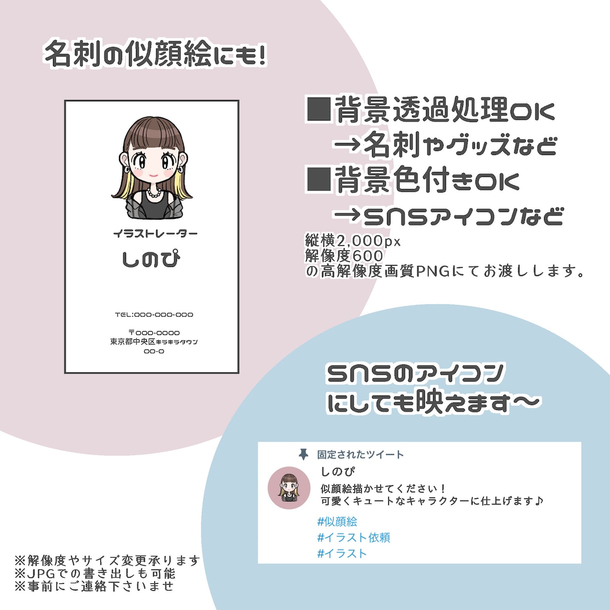 映え〜♡な可愛い似顔絵描きます SNS映えするオシャレ＋可愛い似顔絵風アイコン描きます！ イメージ2