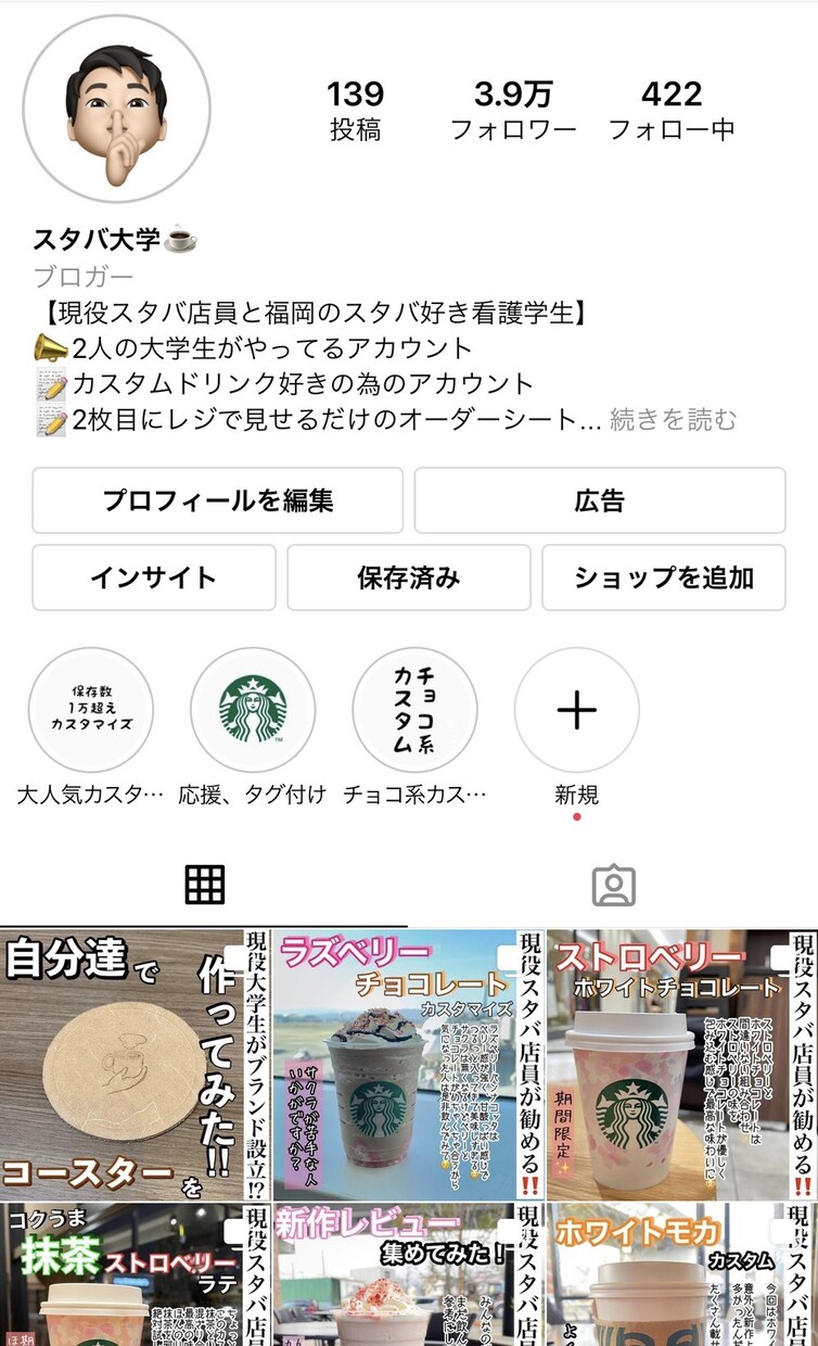 あなたのインスタグラムをコンサルます インスタグラム約４万人の運営者が世界一やさしく教えます。 イメージ1