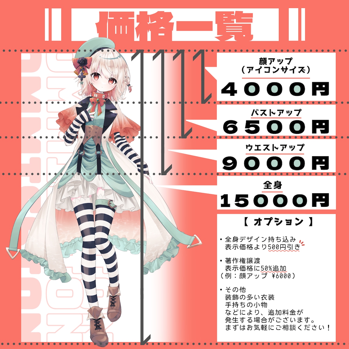 貴方だけのTRPG・IRIAM立ち絵を描きます TRPG経験者、IRIAM配信経験者が描きます イメージ2