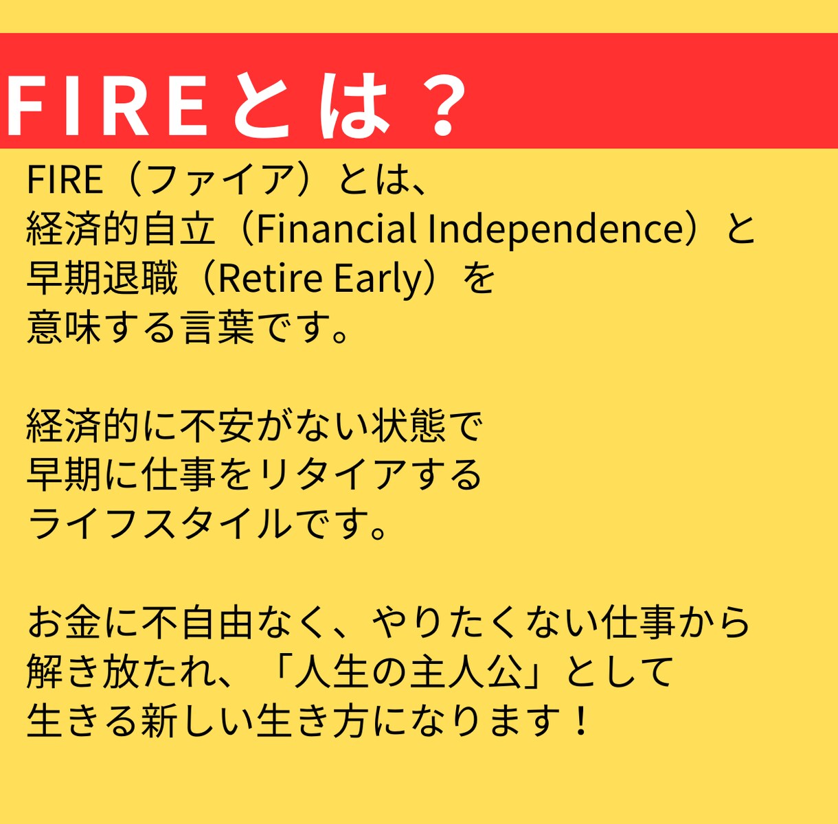 FIRE達成者があなたの人生の悩みを解決に導きます モヤモヤに流されるうちに、人生が終わる。今が人生と向き合う時 イメージ2