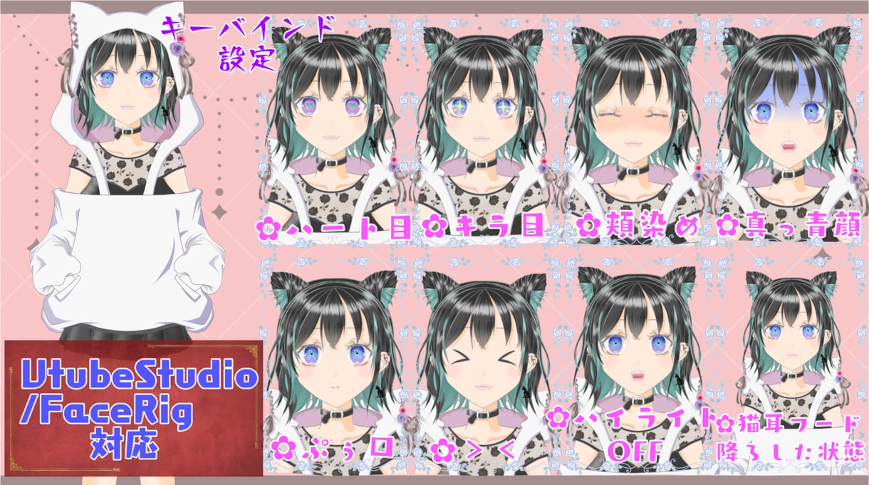 VTS/FaceRig対応 Vtuberあります 高可動域でオリジナルアニメーション＋差分付き！ イメージ2