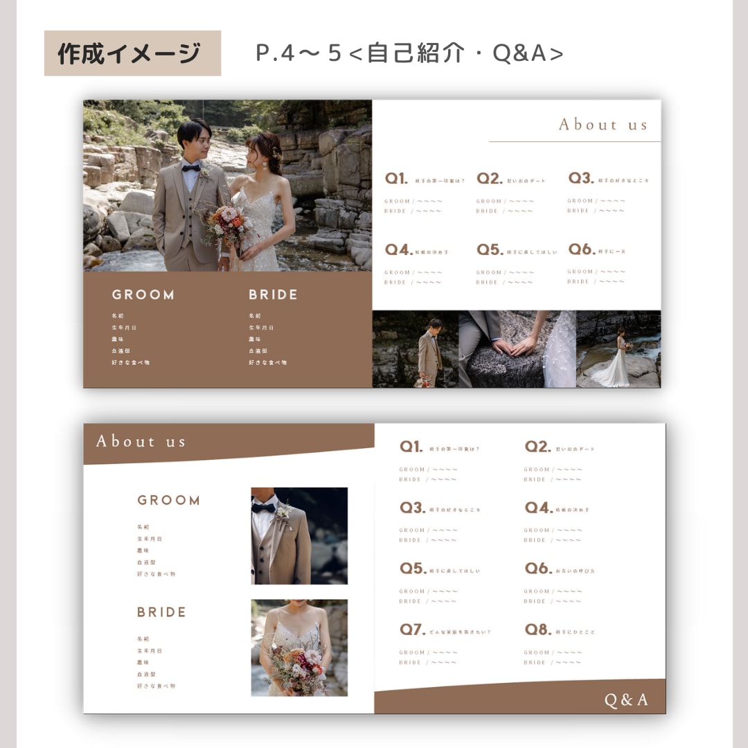 結婚式用プロフィールブックテンプレートをお渡します 【パワポで自作】詳しい作り方ガイド付❁正方形版 マロン イメージ6