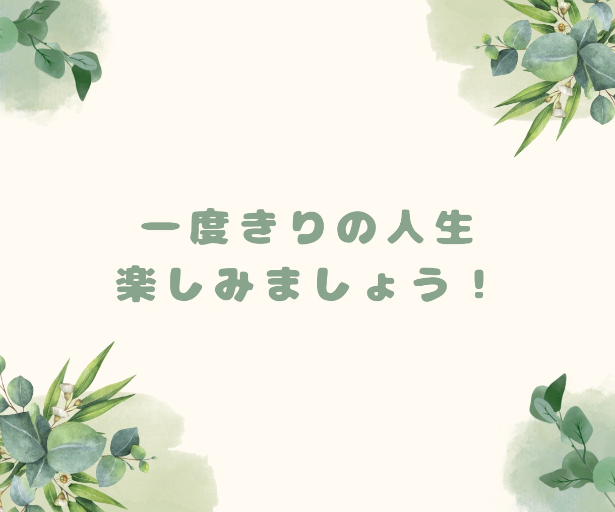 一歩を踏み出す勇気を！僕があなたの背中を押します 心のブレーキ外しに寄り添い、あなたの一歩を全力で応援します！ イメージ9