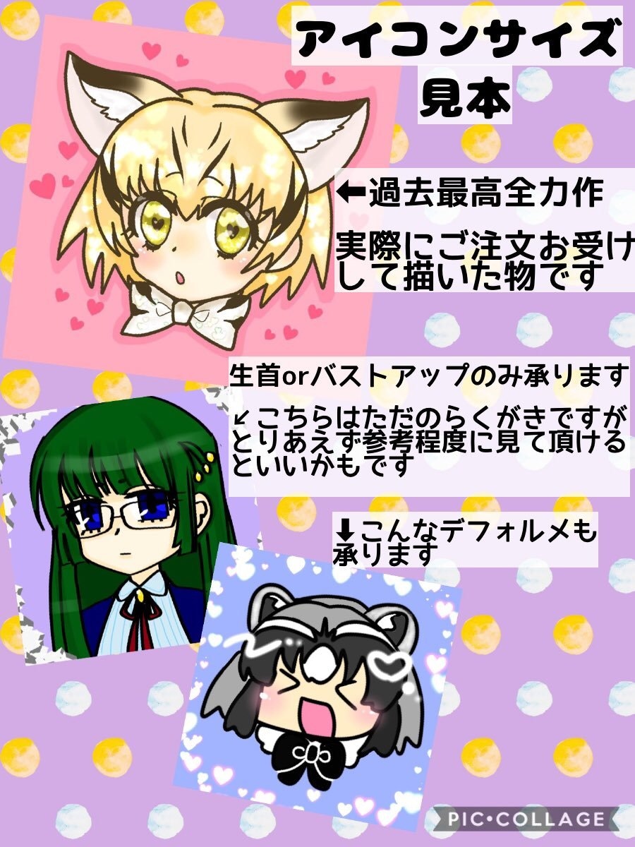 あなたのアイコン描きます デジタルであなたの推しや創作キャラのアイコンを描きます！ イメージ2