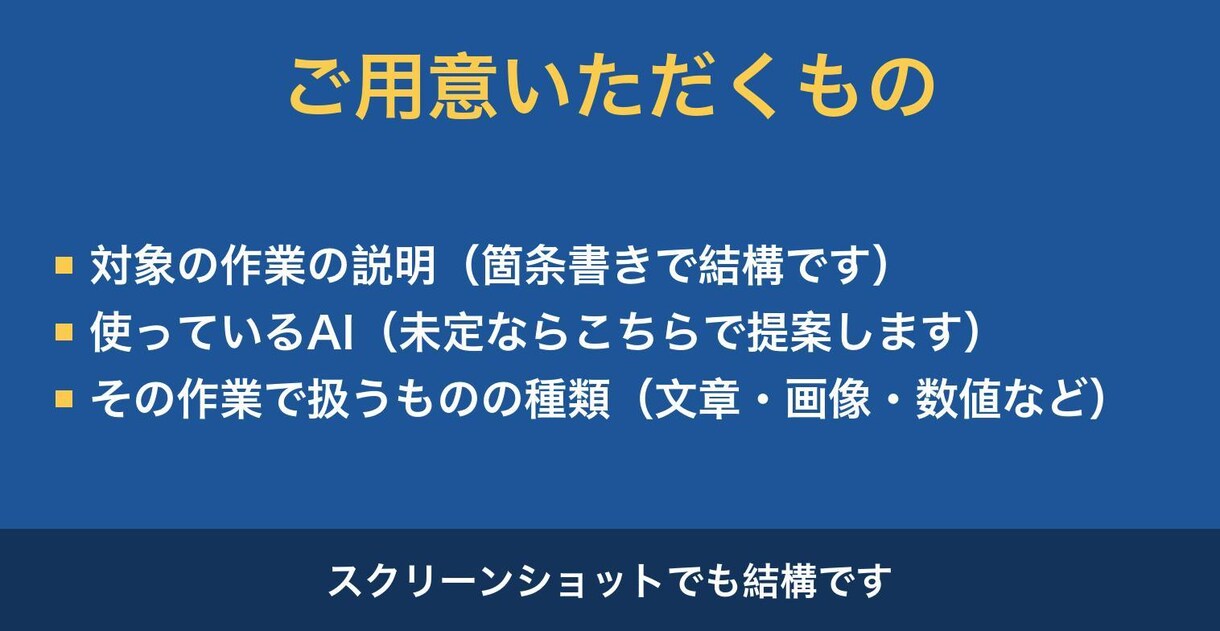 どこまで任せてよいかを決めた手順書を作ります 手順・止めどころ・チェック表・戻し方の4点をお渡しします イメージ6
