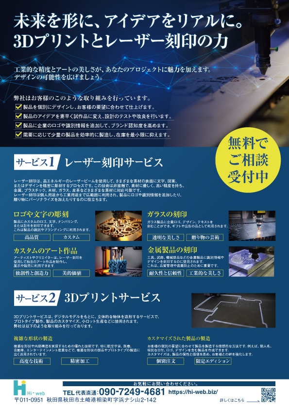 売れるチラシ・名刺をあなたに合わせてデザインします 安単価/高クオリティ/実績20件以上/お気軽にご相談ください イメージ3