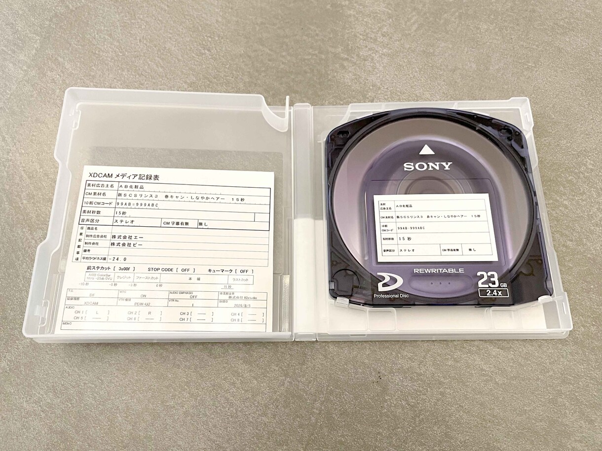 XDCAMプリントいたします 5,000本以上の納品実績があります！ イメージ3