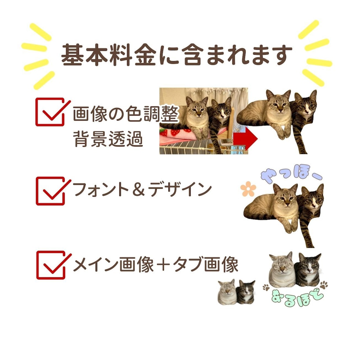 写真やイラストでLINEスタンプ作ります LINEスタンプ16個を3,000円で制作します イメージ3