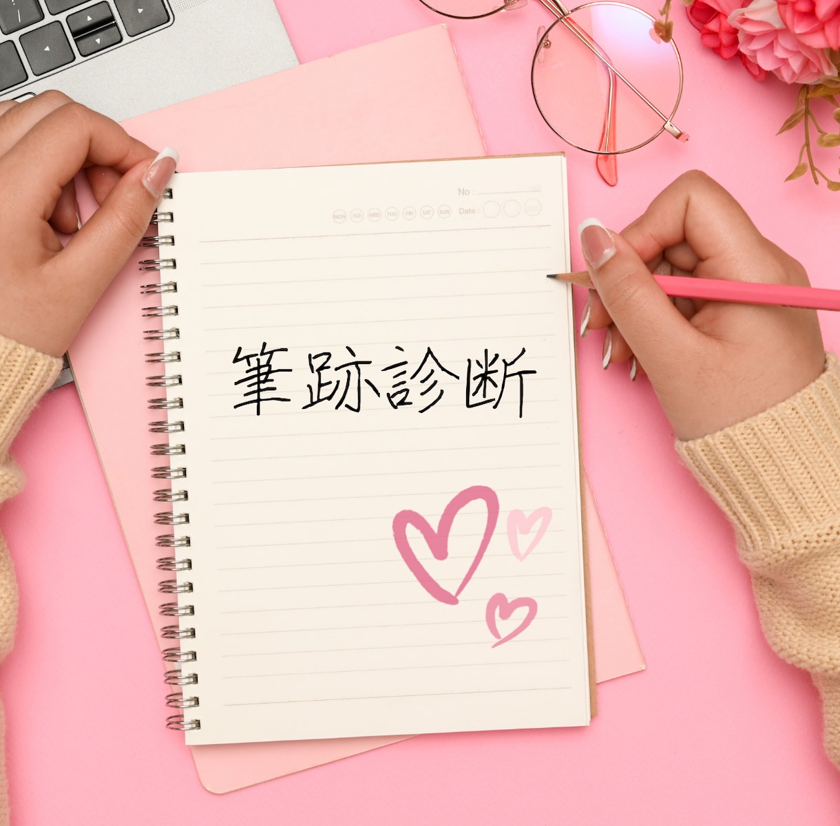 運気アップする筆跡アドバイス！お伝えします 引き寄せる筆跡❤︎書いて問題改善・運気アップできる！ イメージ1