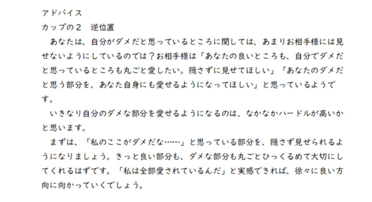 次元の違うお相手のお気持ちをカード一枚で占います 次元違いの恋を応援しています！ イメージ3