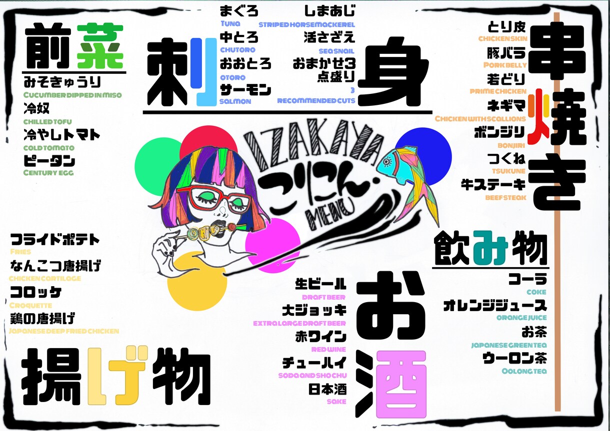 オリジナリティ溢れるメニュー作ります よくあるデザインに飽きている方へ！ イメージ6