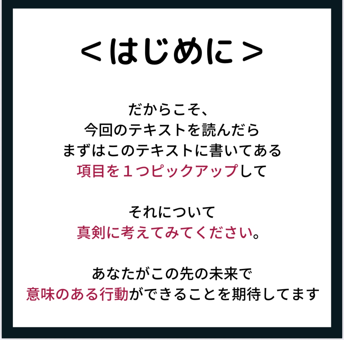 残りの人生を充実にさせる方法を提供します 今からでも間に合う人生の逆算術を学んでみてください イメージ4