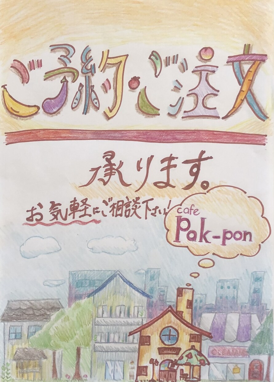 鮮やかさが売り!ビライラスト描きます パッと引き立つ!ビラのイラストを美大卒現役作家が手がけます! イメージ7