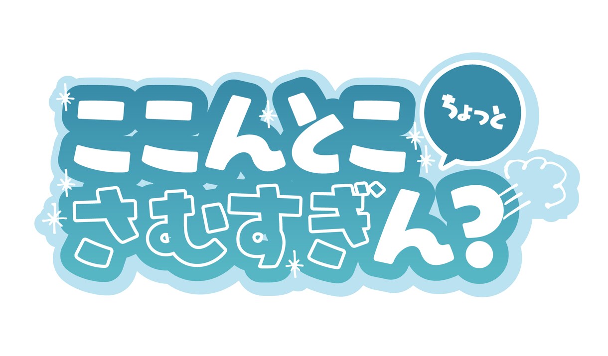 見やすい配信者向けロゴ作ります かわいい×見やすい！すぐやります！！ イメージ3