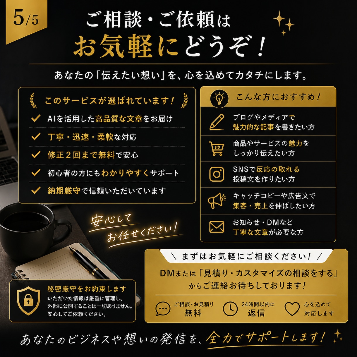 AIで伝わるブログ記事を作成します SEOも意識した読みやすい記事を丁寧に作成 イメージ5